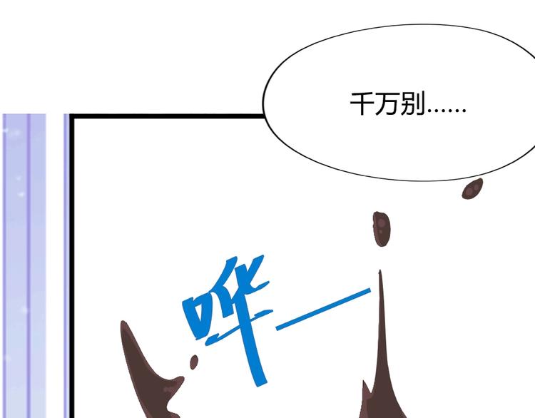 《暖婚100分总裁轻点宠》第06话 贱人 你敢打我？！ 第15页