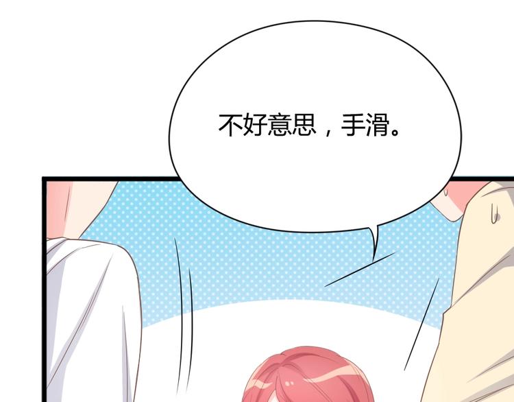 《暖婚100分总裁轻点宠》第06话 贱人 你敢打我？！ 第19页