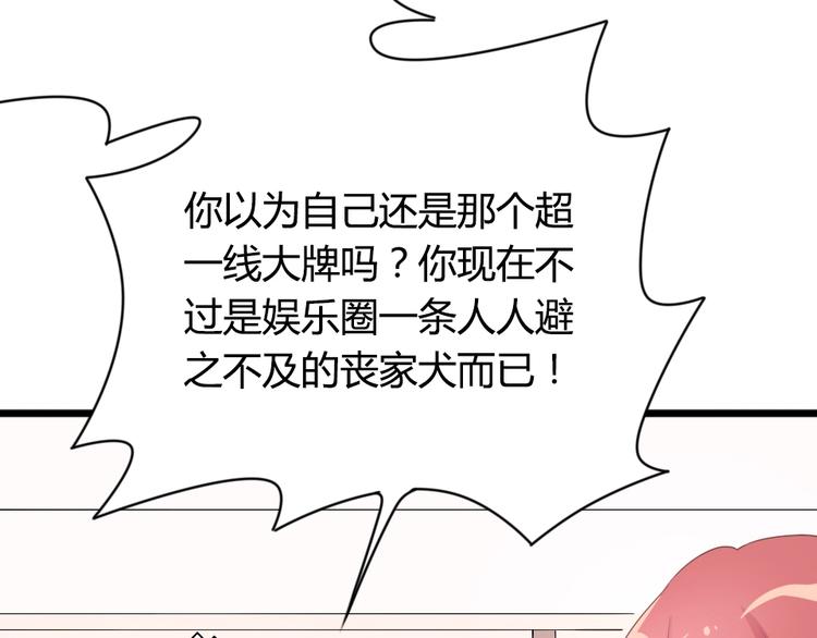 《暖婚100分总裁轻点宠》第06话 贱人 你敢打我？！ 第22页