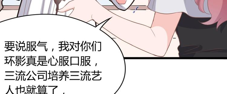 《暖婚100分总裁轻点宠》第06话 贱人 你敢打我？！ 第24页