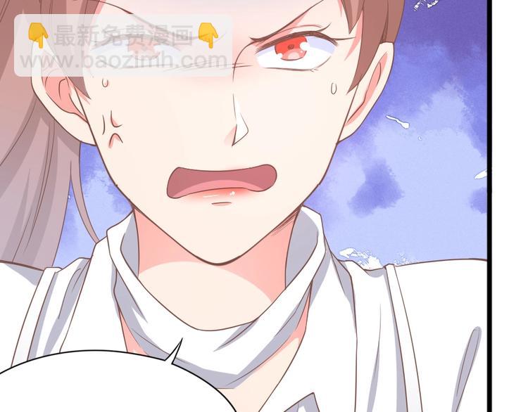 《暖婚100分总裁轻点宠》第06话 贱人 你敢打我？！ 第26页