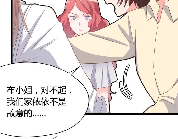 《暖婚100分总裁轻点宠》第06话 贱人 你敢打我？！ 第29页