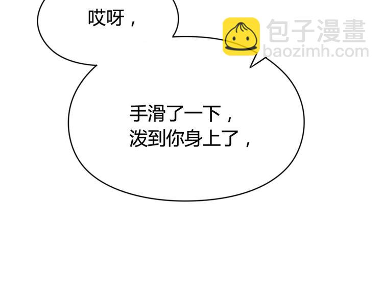 《暖婚100分总裁轻点宠》第06话 贱人 你敢打我？！ 第2页