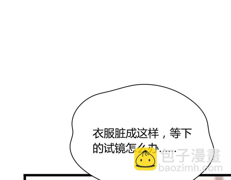 《暖婚100分总裁轻点宠》第06话 贱人 你敢打我？！ 第32页
