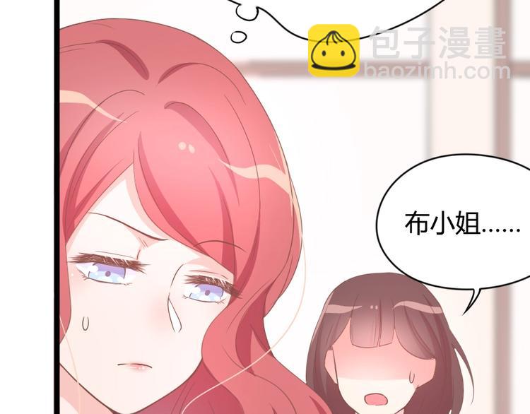 《暖婚100分总裁轻点宠》第06话 贱人 你敢打我？！ 第33页