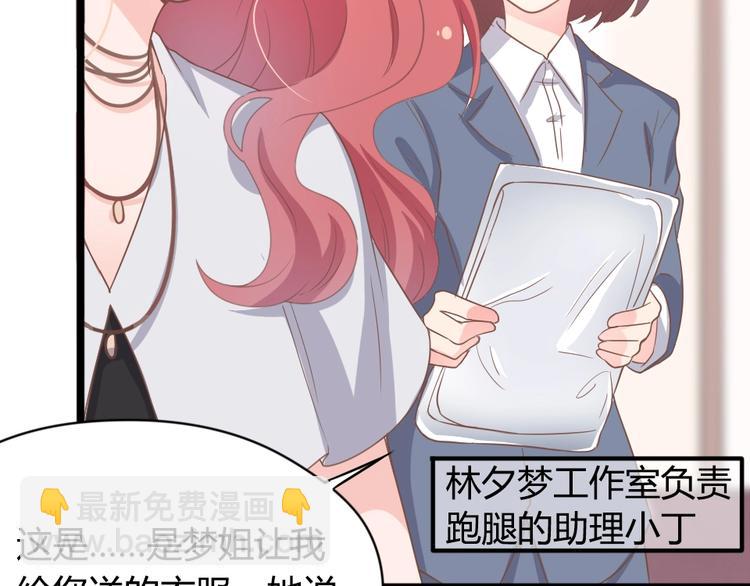 《暖婚100分总裁轻点宠》第06话 贱人 你敢打我？！ 第34页