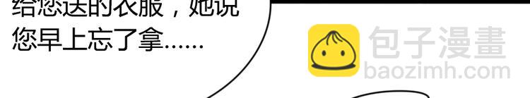 《暖婚100分总裁轻点宠》第06话 贱人 你敢打我？！ 第35页
