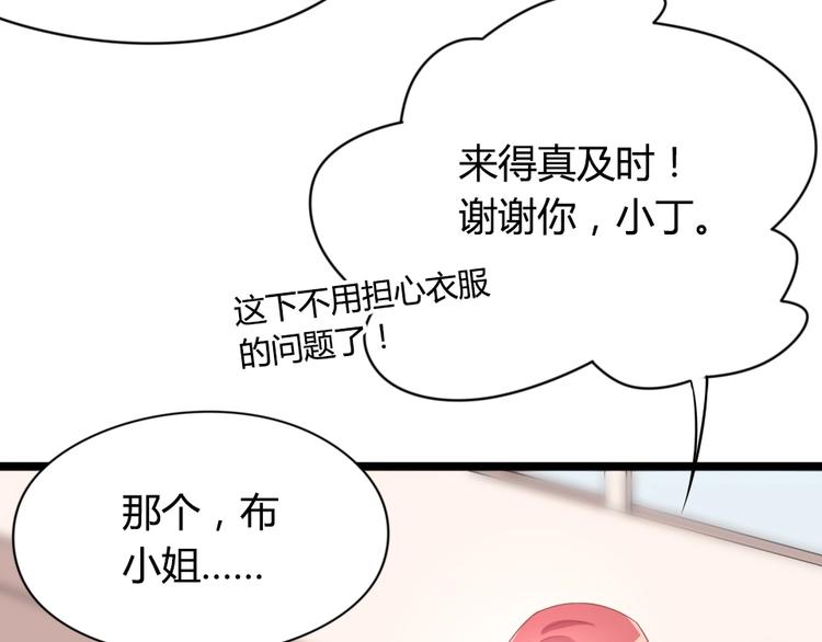 《暖婚100分总裁轻点宠》第06话 贱人 你敢打我？！ 第36页