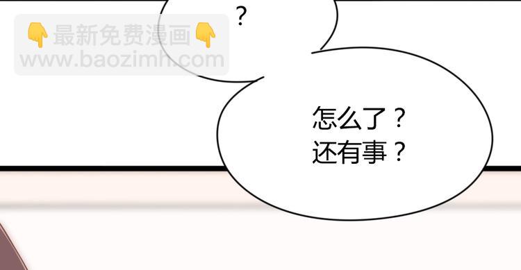 《暖婚100分总裁轻点宠》第06话 贱人 你敢打我？！ 第38页