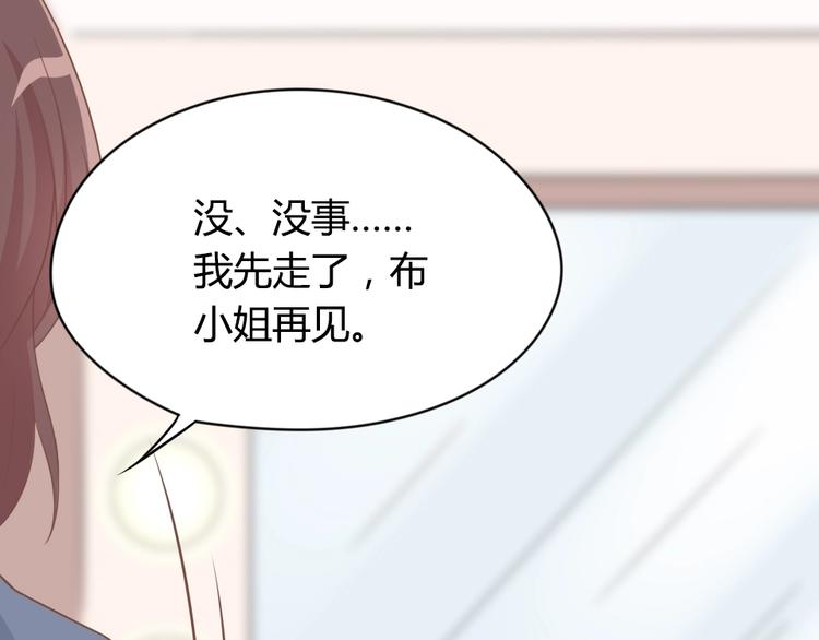《暖婚100分总裁轻点宠》第06话 贱人 你敢打我？！ 第39页