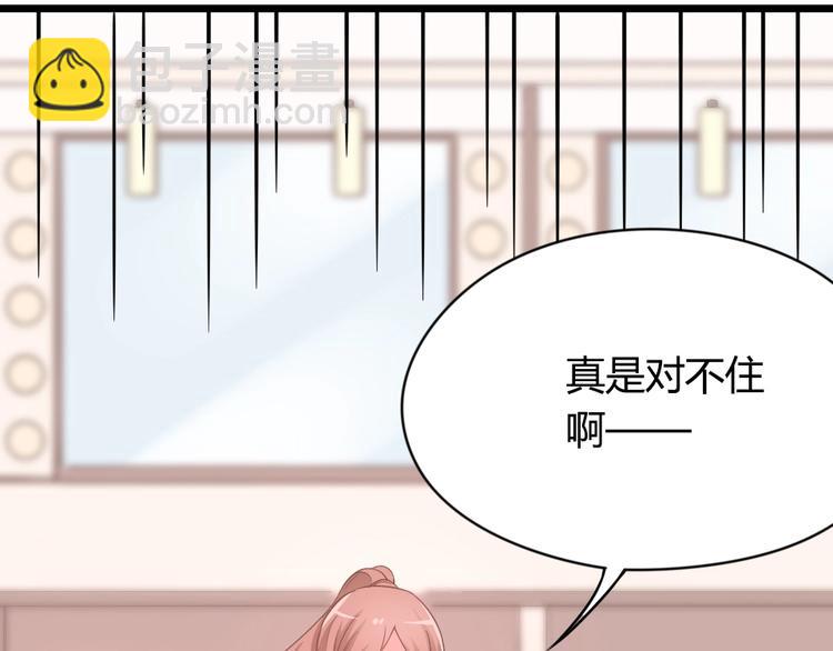 《暖婚100分总裁轻点宠》第06话 贱人 你敢打我？！ 第3页