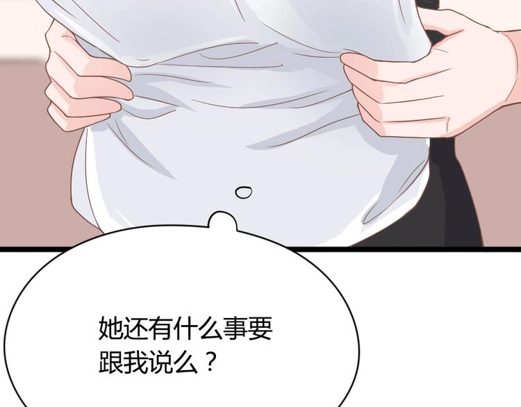 《暖婚100分总裁轻点宠》第06话 贱人 你敢打我？！ 第42页
