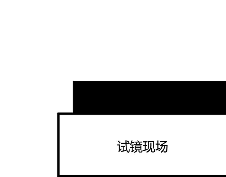 《暖婚100分总裁轻点宠》第06话 贱人 你敢打我？！ 第44页