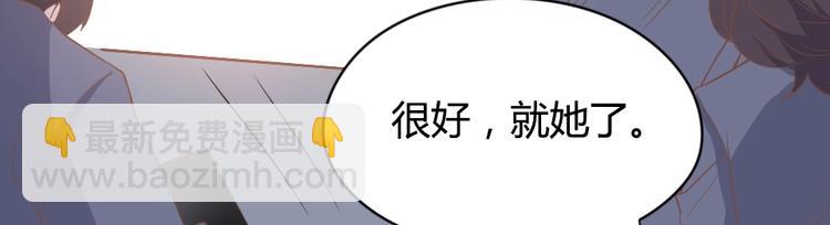 《暖婚100分总裁轻点宠》第06话 贱人 你敢打我？！ 第48页