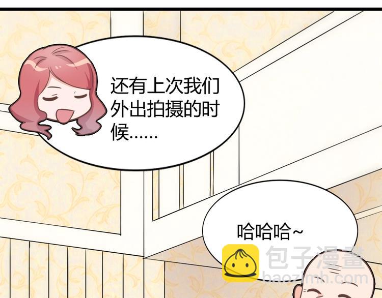 《暖婚100分总裁轻点宠》第10话 情敌出现？ 第11页