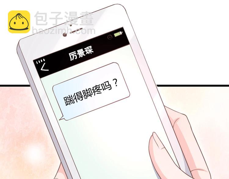 《暖婚100分总裁轻点宠》第10话 情敌出现？ 第15页