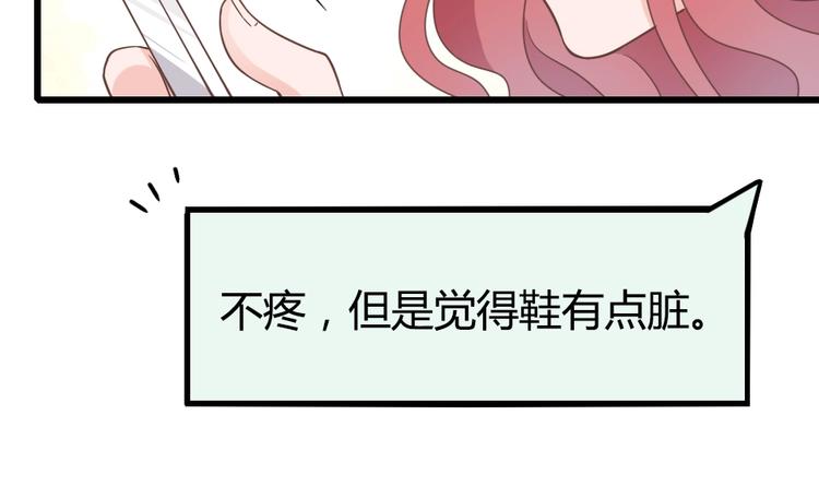 《暖婚100分总裁轻点宠》第10话 情敌出现？ 第20页