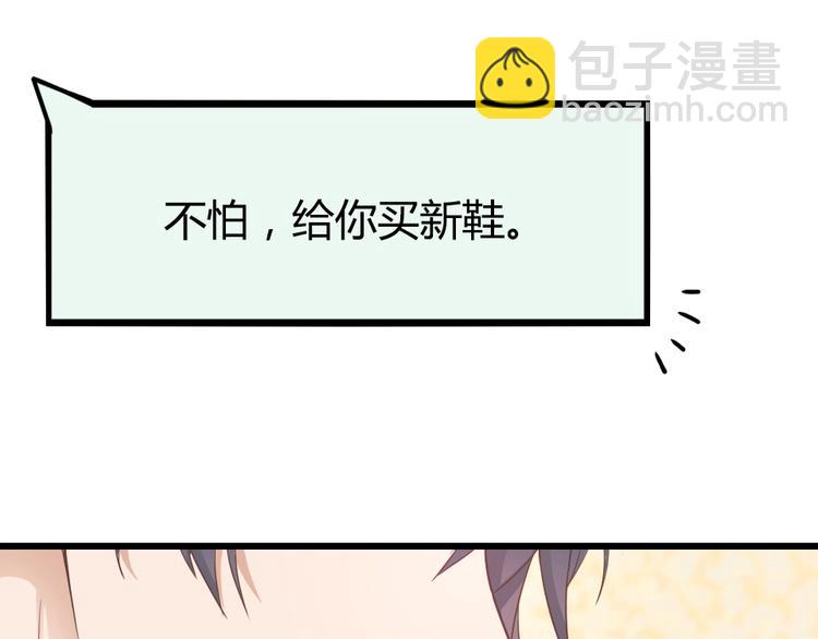 《暖婚100分总裁轻点宠》第10话 情敌出现？ 第21页
