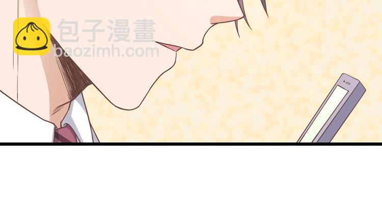 《暖婚100分总裁轻点宠》第10话 情敌出现？ 第22页