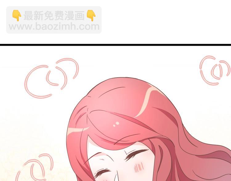 《暖婚100分总裁轻点宠》第10话 情敌出现？ 第23页