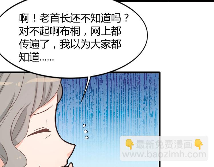 《暖婚100分总裁轻点宠》第10话 情敌出现？ 第31页