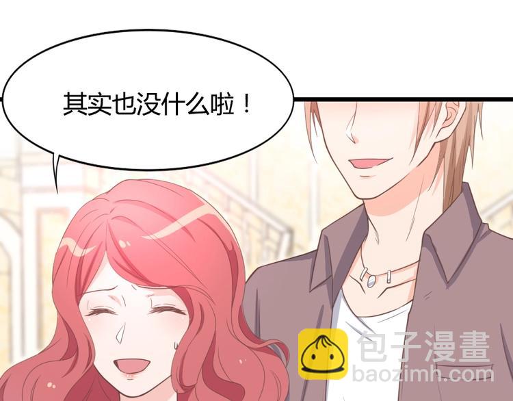 《暖婚100分总裁轻点宠》第10话 情敌出现？ 第33页