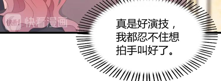 《暖婚100分总裁轻点宠》第10话 情敌出现？ 第38页