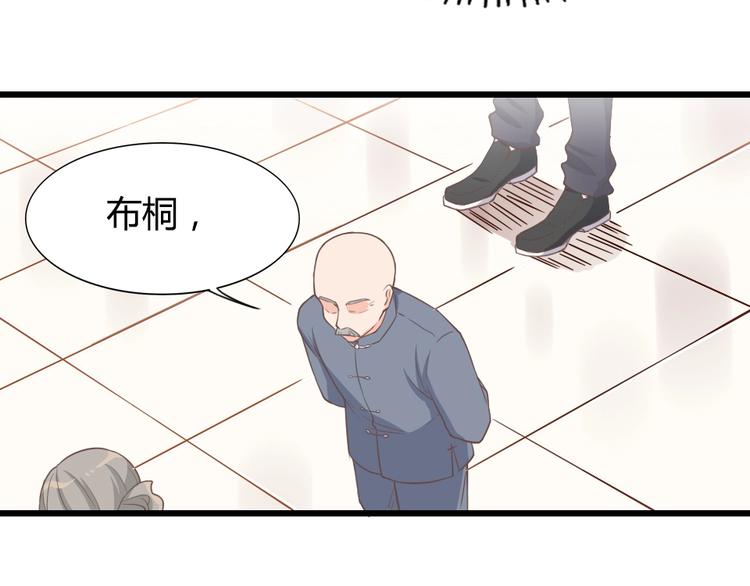 《暖婚100分总裁轻点宠》第10话 情敌出现？ 第39页