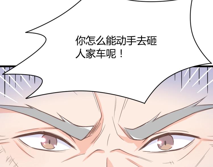 《暖婚100分总裁轻点宠》第10话 情敌出现？ 第41页
