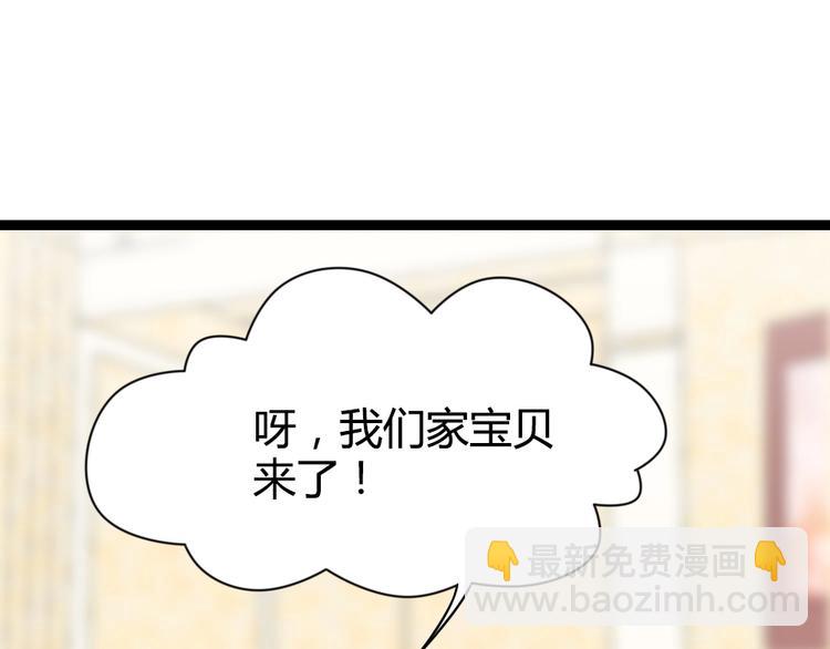 《暖婚100分总裁轻点宠》第09话 打是亲 骂是爱？ 第14页