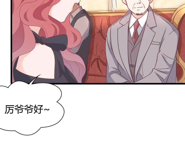 《暖婚100分总裁轻点宠》第09话 打是亲 骂是爱？ 第20页