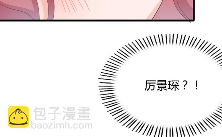《暖婚100分总裁轻点宠》第09话 打是亲 骂是爱？ 第23页