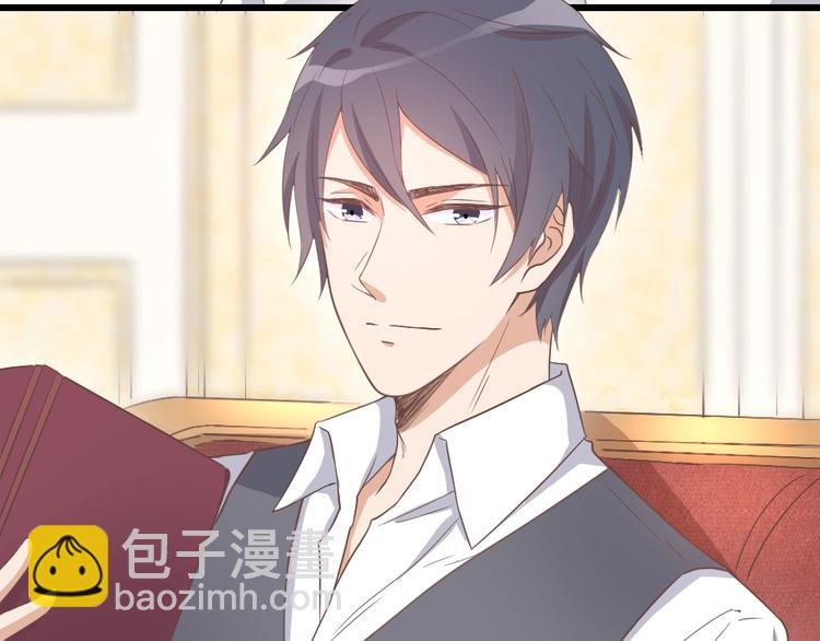 《暖婚100分总裁轻点宠》第09话 打是亲 骂是爱？ 第26页