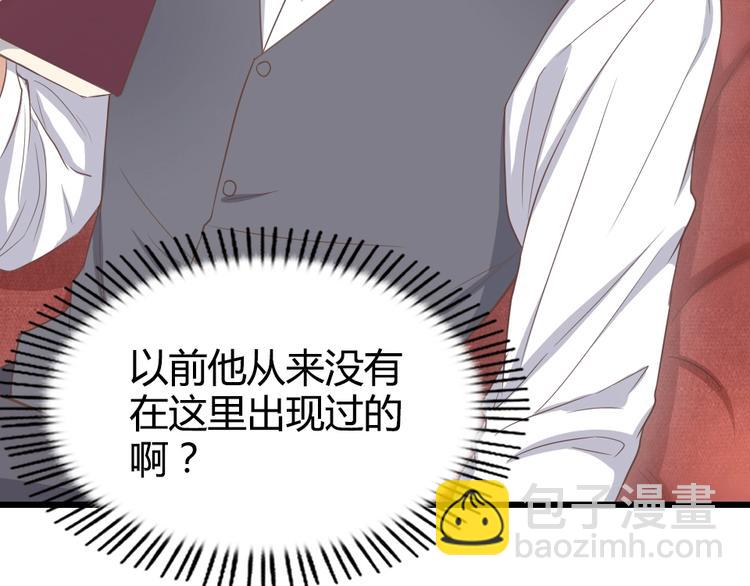《暖婚100分总裁轻点宠》第09话 打是亲 骂是爱？ 第27页