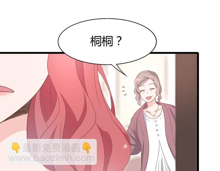 《暖婚100分总裁轻点宠》第09话 打是亲 骂是爱？ 第31页
