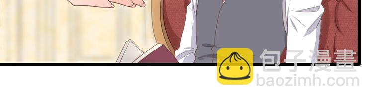 《暖婚100分总裁轻点宠》第09话 打是亲 骂是爱？ 第37页