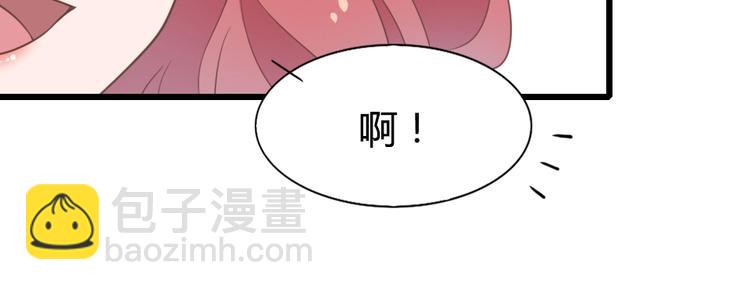 《暖婚100分总裁轻点宠》第09话 打是亲 骂是爱？ 第39页