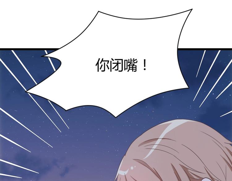 《暖婚100分总裁轻点宠》第09话 打是亲 骂是爱？ 第3页