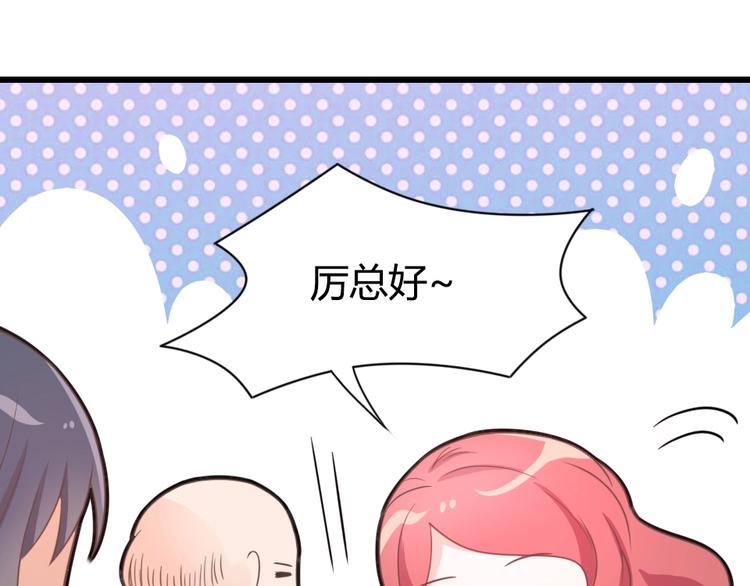 《暖婚100分总裁轻点宠》第09话 打是亲 骂是爱？ 第40页