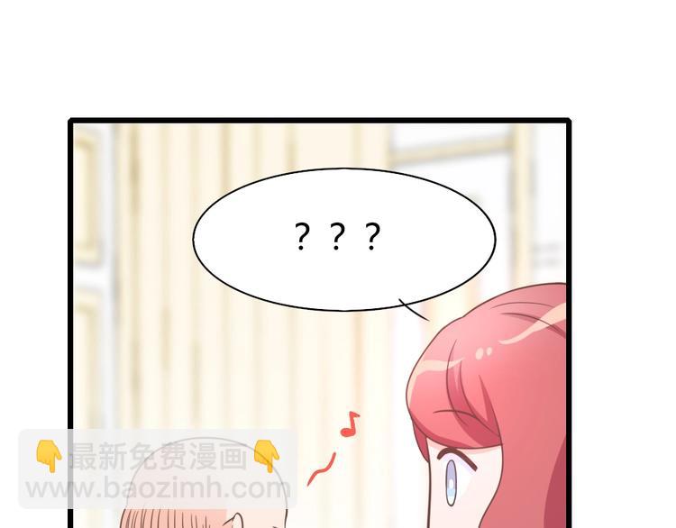 《暖婚100分总裁轻点宠》第09话 打是亲 骂是爱？ 第42页