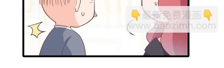 《暖婚100分总裁轻点宠》第09话 打是亲 骂是爱？ 第43页
