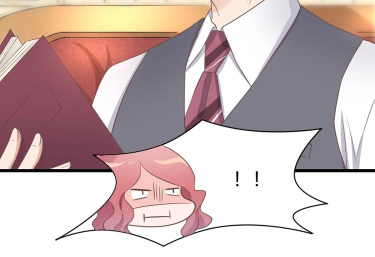 《暖婚100分总裁轻点宠》第09话 打是亲 骂是爱？ 第45页