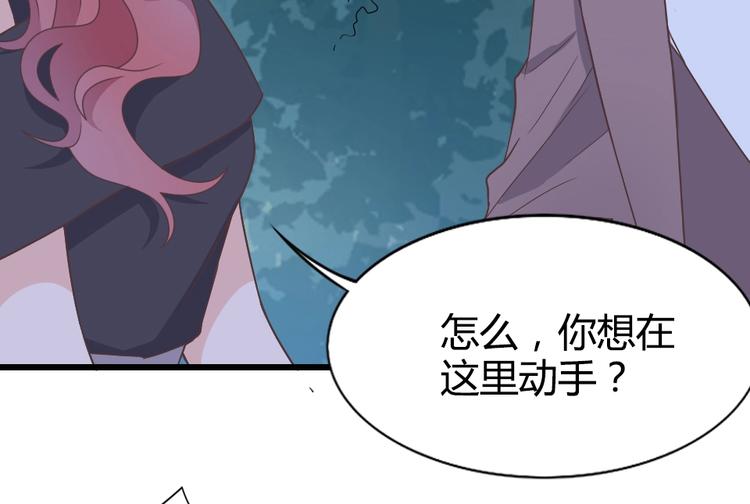 《暖婚100分总裁轻点宠》第09话 打是亲 骂是爱？ 第5页