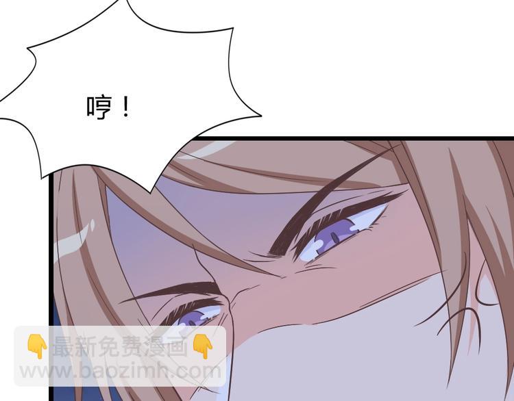 《暖婚100分总裁轻点宠》第09话 打是亲 骂是爱？ 第6页