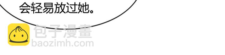 《暖婚100分总裁轻点宠》第08话 博眼球的新闻 第16页