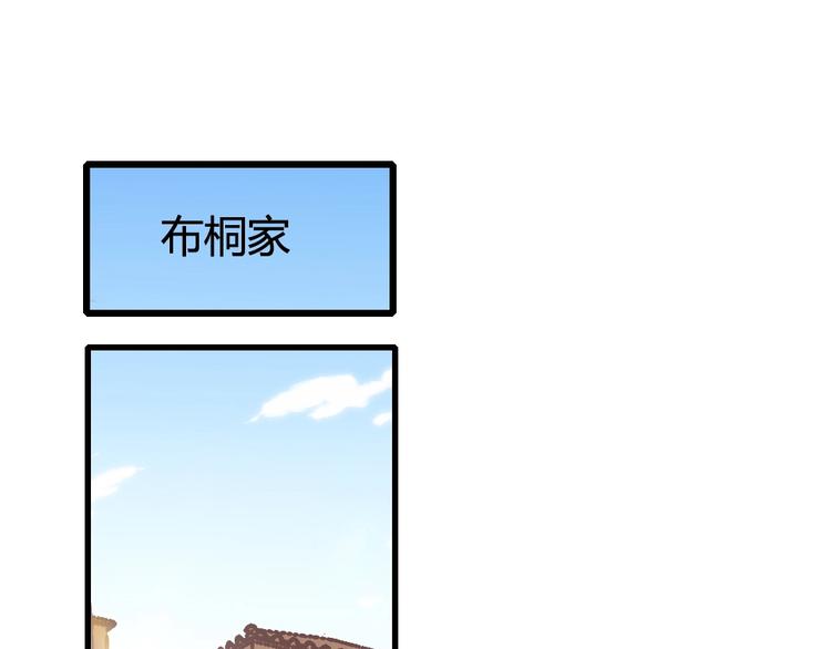 《暖婚100分总裁轻点宠》第08话 博眼球的新闻 第1页
