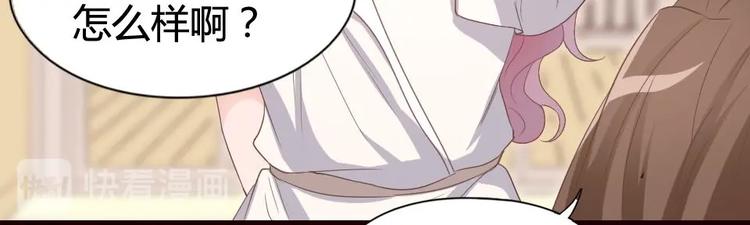 《暖婚100分总裁轻点宠》第08话 博眼球的新闻 第21页