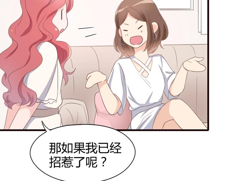 《暖婚100分总裁轻点宠》第08话 博眼球的新闻 第26页