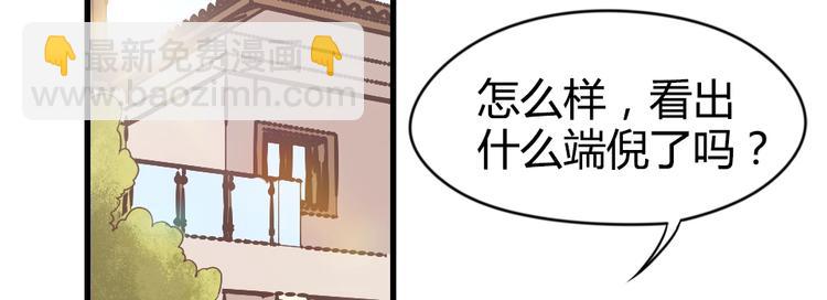 《暖婚100分总裁轻点宠》第08话 博眼球的新闻 第2页