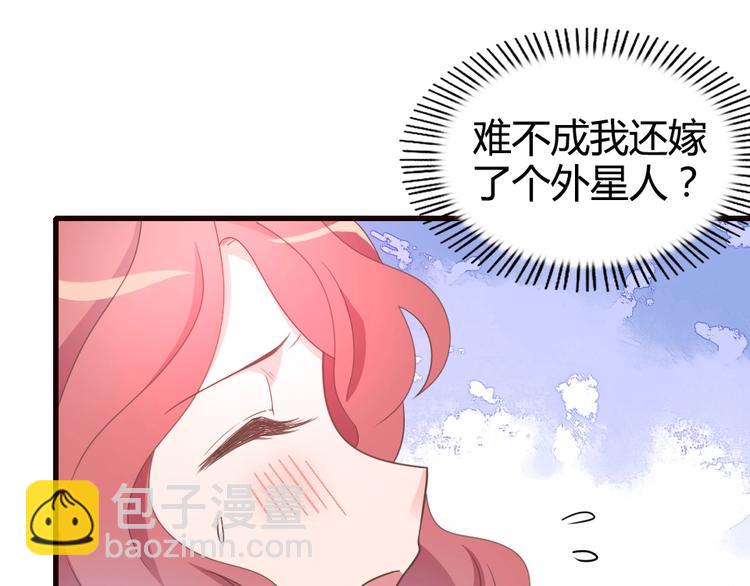 《暖婚100分总裁轻点宠》第08话 博眼球的新闻 第33页